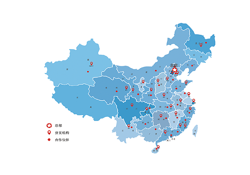 服务网点
